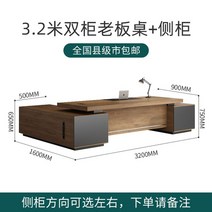 사무용 중역 책상 사무실 테이블 서재 보조 1인 CEO책상, 3.2m 디럭스 더블캐비닛(패키지 설치