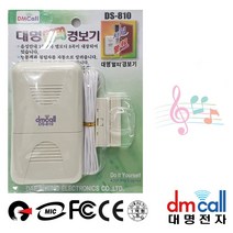 대명810 음성 방문안내기 멜로디 침입경보기:No3751ea, 본상품선택