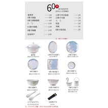 식기세트 혼수 인테리어 가정용 라이트 럭셔리 세라믹 뼈 그릇과 접시 홈 재배치를위한 새로운, 6. 린랑 사파이어 60개, 고급스럽고 실용적인 구성,, 6. 린랑 사파이어 60개, 고급스럽고 실용적인 구성,