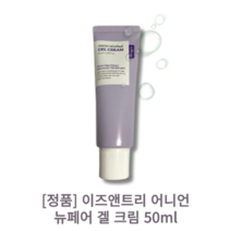 [정품] 이즈앤트리 어니언 뉴페어 겔 크림 50ml 미백 주름개선 트러블잡티흔적 피부톤 수분케어 2주흔적크림 트러블피부 붉은기개선 색소침착개선