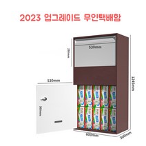 무인택배함 빌라 헌옷수거함 원룸 전원주택 야외 물품보관함 도난방지 단독주택, A