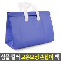 보온보냉백 스티로폼아이스박스 보온보냉 손잡이 백, 대 - 파란색