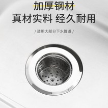 HERAN 주방 물탱크 쓰레기 여과망 막기 신기 야채 대야 누두 설거지 연못 스테인리스강 바닥 누출 하수도 스텐채반, 플래그십 두꺼운 점장 추천, 4-11.3cm.