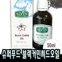 50mlx1병 슈퍼푸드 블랙커민 블랙커민씨드 블랙커민시드 흑종초, 50ml, 1개