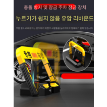 원격제어 주차장 차단기 주차락 가드 파킹락, 컨트롤 3종리모콘인덕션애플릿건전지1리모컨