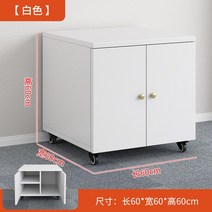 이동식 프린터 거치대 받침대 선반 복합기 사무실 렉 수납장, DG01 프린터 캐비닛 웜 화이트 60 x 60 x 6