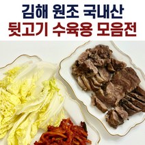 돼지 부속고기 뒷고기 꼬들살 뽈항정살 두항정살 수육고기 수육용 부산물, 뽈항정 수육용 1kg, 1개