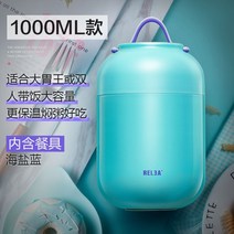에끌 죽보온병 보온도시락 죽통남성과 소년을위한 스테인리스 휴대용 스튜 비커 가을과 겨울을위한 똑똑한 감금 보온병 조림 죽 답답한-13837, 단일옵션, 16. T87- 씨 솔트 블루 -1