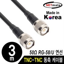 NETmate RG58 TNC 고주파 동축케이블 3m/NMC-RG5803T/국산 제작형/RG-58/주석도금 연동선/50옴/5합/움직임이