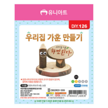 오너클랜 학습용만들기 10개입 1P 우리집가훈 교육 공예 재료, 본품, 본상품