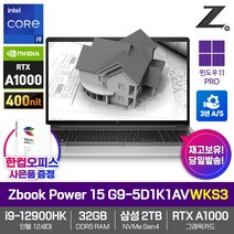 HP ZBook Power 15 G9-5D1K1AV WKS3 RTX A1000 인텔i9-12900HK 32GB램 삼성SSD2TB 윈도우11PRO 워크스테이션 노트북 영상편집 캐드, 5D1K1AVWKS3, WIN11 Pro, 32GB, 2TB, 코어i9, 그레이