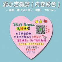 도무송스티커 맟춤제작 테이크아웃 포스트잇 오성 좋은 평가 시트지 마음이 따뜻함 의 제시 마음에두다 숏 4113563598, 사랑하트 주문 제작금 (컬러 )250