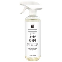 베리크린 에어컨 탈취제 500ml 소독 향균 곰팡이 세균 냄새제거 에어컨냄새 실내냄새