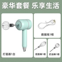 베이킹 거품기 계란 우유 홈베이킹 휘핑기, 옵션8