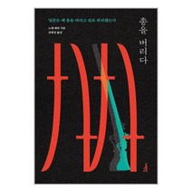 서해문집 연필 +미니수첩제공, 헨리 페트로스키, 홍성림 옮김