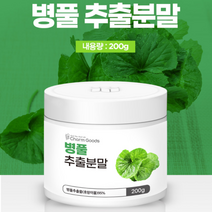 병풀추출분말 호랑이풀 병풀잎 병풀차 티 병풀추출물효능 추천 시카 플라보노이드 비타민A 비타민C 마시는병풀 장수풀 병풀추출가루 효능 200g, 1box, 200gx3통