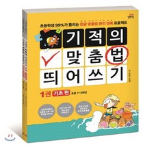 한글맞춤법책 무료배송 상품