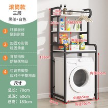 삼성 엘지 세탁기 건조기 선반 중량 렉 정리대 수납 선반 진열대 정리대, 단일사이즈, H
