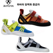 부토라 하바라 암벽화 공용 중급자용 암장 암벽등반 릿지 멀티피치 클라이밍