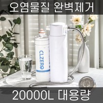 울트라 비타민 샤워기필터 대용량 CL제로 20000L, MK-5 (기본구성)