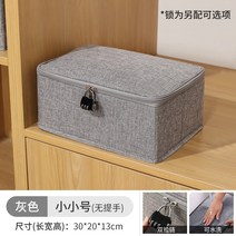 자물쇠 수납함 가정용 비밀번호 열쇠 수납함 파일 증명서류 개인 정보 보관함 간식 책 비밀번호 상자, 02. 【잠금 없음】-두꺼운 소재의 린넨 pp플레이트, 05. 그레이 스몰