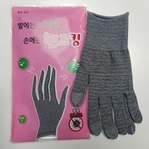 핸즈킹 항균장갑 핸즈킹 스마트폰 터치 세탁후 재사용 H400B 개별포장 1켤레 (미끄럼X)