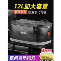 산악자전거 방수바리백 전동접이식차 대리운전 전용가방 선반 뒷좌석 가방 라이딩 액세서리, 05. 램프 포함 - S사이즈 홑겹, 01. 6L