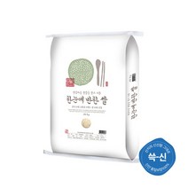 쓱-신 [산지배송]22년 한눈에반한쌀20kg ★설명절 일정★ 17일(화)11시 전 주문건까지 발송가능하며 25일(수)부터 정상 출고 가능합니다., 1개