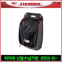 리오아웃도어 FIAMMA 피아마 신발수납가방 팩오거나이저, .신발수납가방