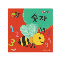 똑쟁 아기그림책: 숫자(세이펜적용)(보드북), 별똥별