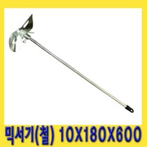 한경공구 시멘트 페인팅 믹싱 공업용 믹서기 (철) 10X180X600