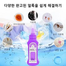 워싱프리 얼룩 제거제 만능 얼룩제거제 셔츠카라얼룩제거제 옷얼룩제거제 기름때 융해/얼룩 잔류 없이/완고된 얼룩 전용 세탁세제, 150ml*3
