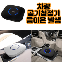 휴대용 공기청정기 차량용 미니 USB 음이온 공기청정 정화, 블랙