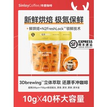 kirahosi 키라호시 중국식품 매달려 귀 커피 블랙 커피 이탈리아 스타일 숯 맛 신선한 베이킹 40 컵 M1B102, 보여진 바와 같이