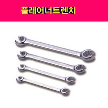 오픈메가네 플레어너트렌치 스패너 FORCE-751, 17X19