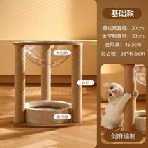 고양이캣폴 고양이 장난감 숨숨집 해먹 투명 놀이터 스크래쳐 캣타워 타워, E