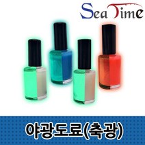 야광도료 ( 축광 ) 루어 매니큐어 핑크 안료 블루 UV, 야광도료(축광)그린