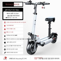 듀얼 전동킥보드 접이식 전기스쿠터 장거리 대리운전 출퇴근 성인 킥보드, 48V, 화이트 48V 40에서50km