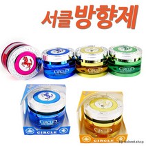 선물용 판촉용 서클 방향제 센텍 80ml 실내용 포굿드라이브, 레몬향