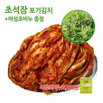 국산배추 유기농 초석잠 포기김치3kg, 초석잠 포기김치, 3kg, 3kg, 초석잠 포기김치