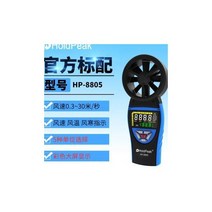 풍속측정기 휴대용 풍량계 바람 측정 풍속 풍속측정기 테스터 풍속계 발전 고감도 풍량, 15