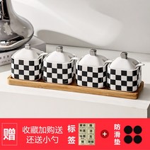 양념통세트 조미료 양념통 선반 Tai Liulian 라이트 럭셔리 항아리 보관 상자 조합 세라믹 바둑판 소금 홈 965, 2. 체커보드 4자세 대나무판