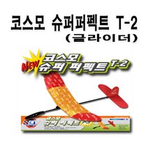 No240/코스모 슈퍼퍼펙트T-2/과학상자/과학경진대회