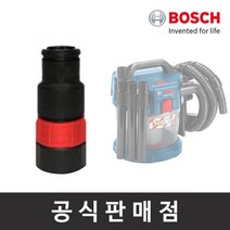 보쉬 공구연동아답터 GAS 18V-10L용, 단품