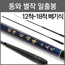 동와 별작일출봉 18척 전층공략 경질민물대 낚싯대, 단품