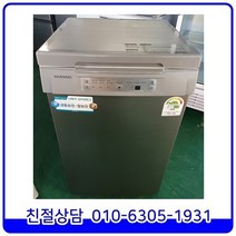 대우 뚜껑형 스마트 클라쎄 다목적 중고 김치냉장고 최상급 메탈 소형 117L