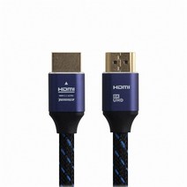 타무즈 Ultra High Speed BLUE HDMI v2.1 케이블, 1개, 1.5m