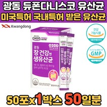 청소년 아이들 유아 아기 고함량 아이 유치원 유산균 PROBIOTICS 가루 멀티 듀포다니스코 프로바이오틱스 다니스코 베이비 십억 아동 4세 미국 특허 초등학생 두돌 아기 6세 36개월