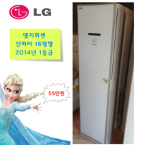 중고에어컨 엘지휘센 인버터에어컨 단품 16평형 실외기포함 최상급 서울 경기 파주 일산, 중고 무풍에어컨