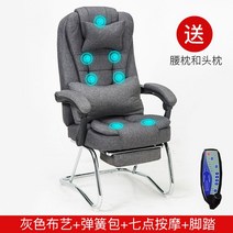 바퀴없는 게이밍 의자 연대의자 공시생 공부방 사무실 낮잠의자 학생 사무용, 그레이 패브릭 마사지_+_강철